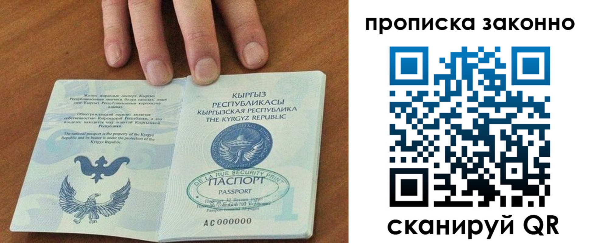 прописка штамп в Ряжске