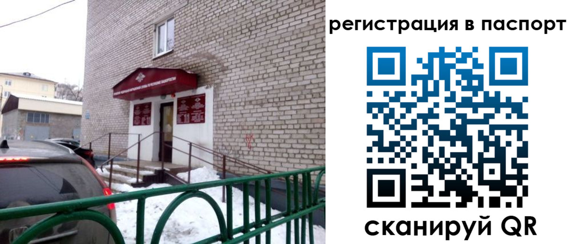 временная регистрация поиск в Ряжске