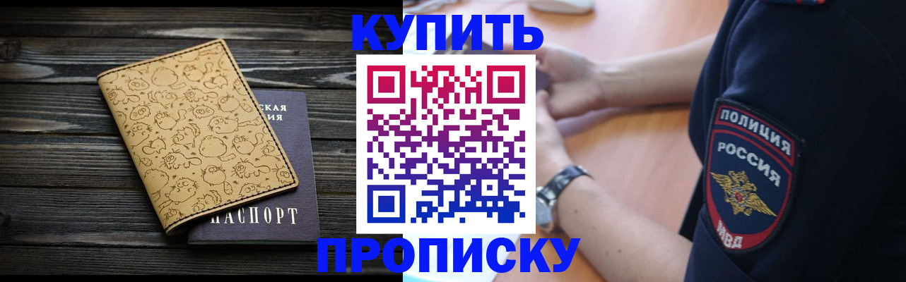 прописка гарантия в Ряжске