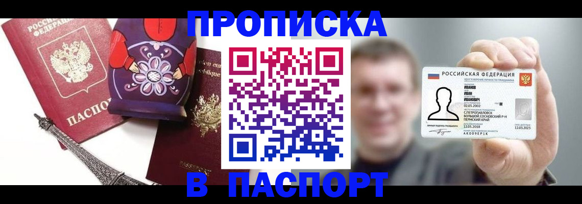 прописка для кредита в Ряжске