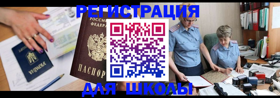 временная регистрация адрес в Ряжске