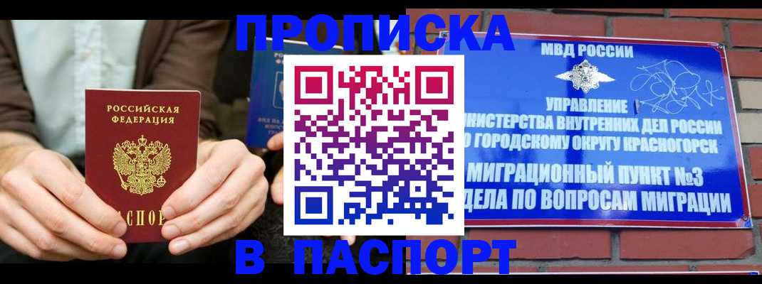 где прописаться в Ряжске